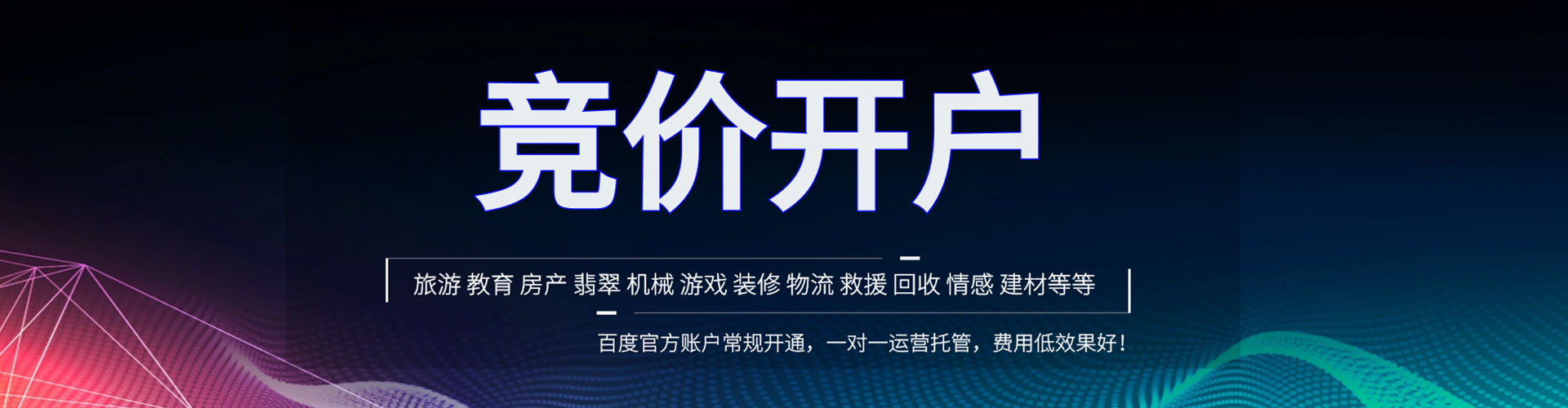 苍南信息流大师